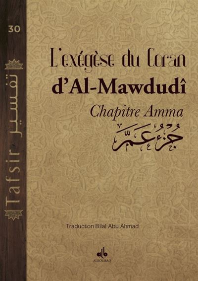 L'Exégèse du Coran, Tafhim al - Qur’an - Chapitre Amma Juz' Amma - bilingue français - arabe par Abu - l - A'la Mawdudi disponible chez Al - imen