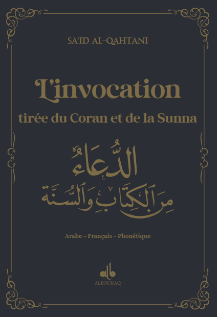 L'invocation tirée du Coran et la Sunna - arabe francais phonetique - moyen (14x20) par Sa'id Alqahtani Noir Al - imen