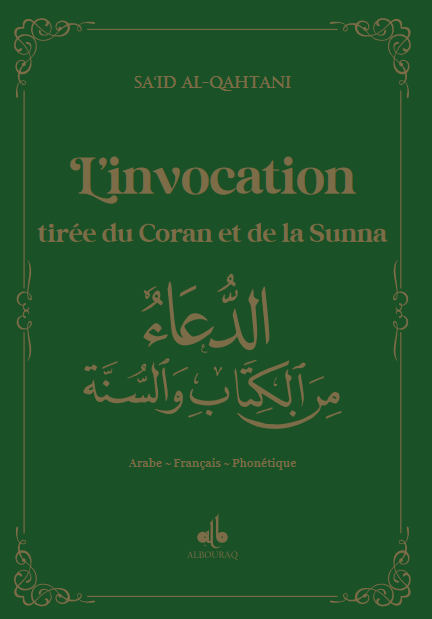 L'invocation tirée du Coran et la Sunna - arabe francais phonetique - moyen (14x20) par Sa'id Alqahtani Vert Al - imen