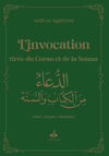 L'invocation tirée du Coran et la Sunna - arabe français phonétique - poche (9x13) par Sa'id Alqahtani Vert Al - imen