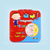 Magnetic Fun - Jeu de magnets de l'alphabet arabe (84 magnets) - Jeux d'assemblage par Digital Future disponible chez Al - imen