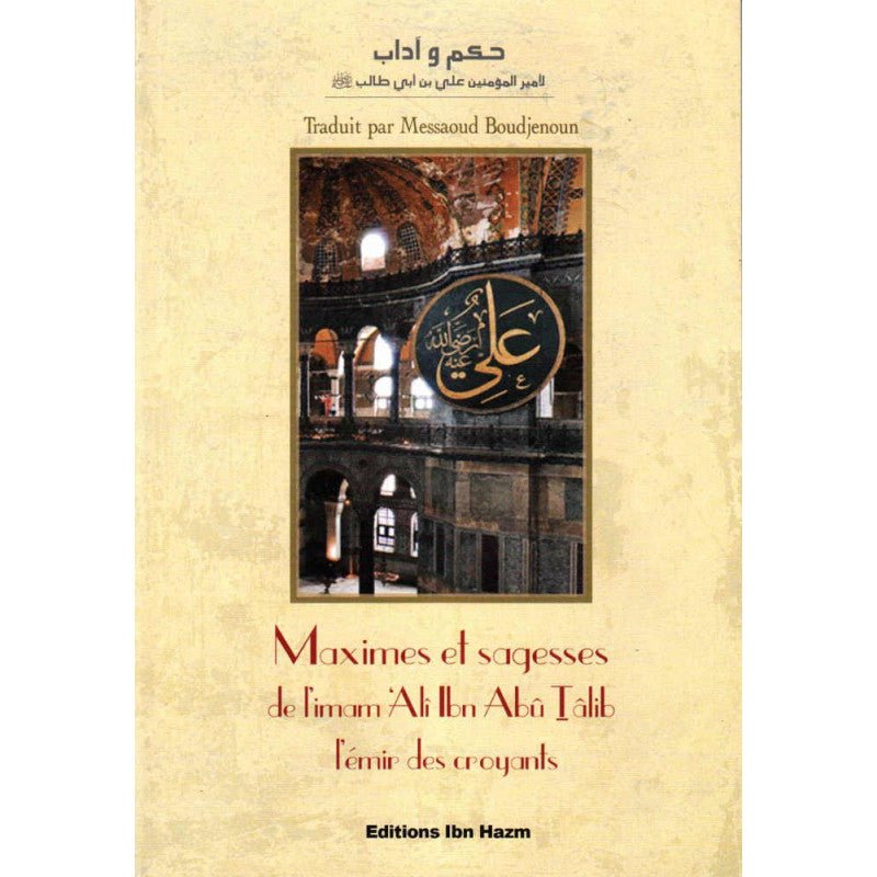 Maximes et sagesses de l'Imam Ali Ibn abû Tâlib l'émir des croyants Al - imen