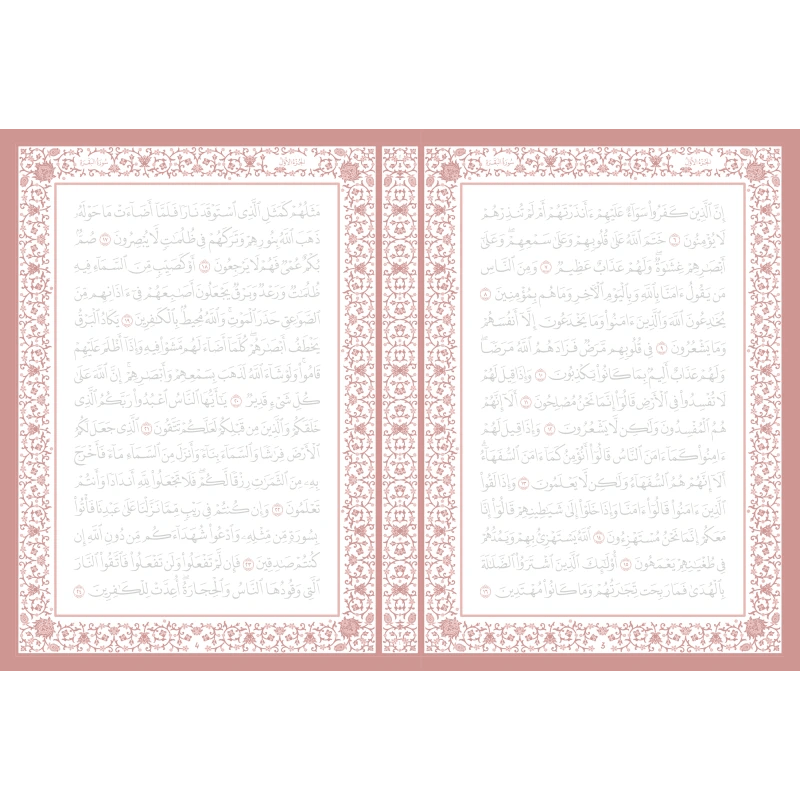 Mon Coran à tracer - Editions Al Imam Al imam Coran  9782493631121 Librairie Musulmane Al-imen