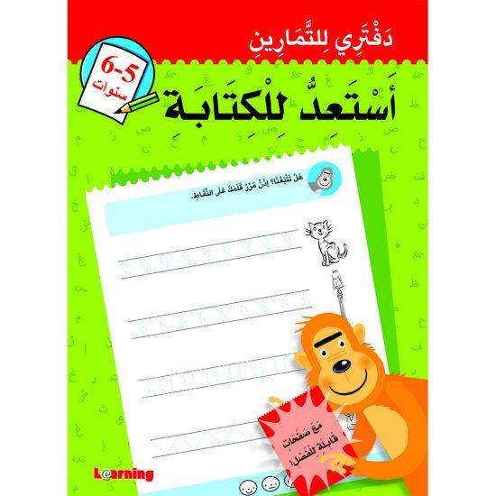 Mon exercice Notebook - Se préparer à écrire (5-6 ans) Digital Future Livres > Islam > Apprendre l'Arabe 9786144471524 Librairie Musulmane Al-imen
