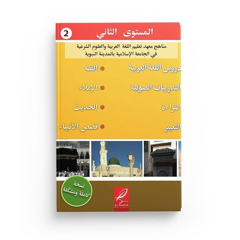 PACK :  Tomes de Médine  (4 tomes) - Editions Al hadith - éditions Al-Hadîth Al-Hadîth Livre > Islam 9782492025884 Librairie Musulmane Al-imen