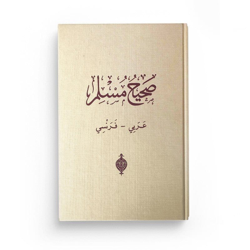 Sahih Muslim - Recueil de hadiths version intégrale (6 volumes) par l'Imam Muslim - Éditions Al-Hadîth Al-Hadîth Livre Islam Hadith (Traditions Prophétiques) 9782875450555 Librairie Musulmane Al-imen