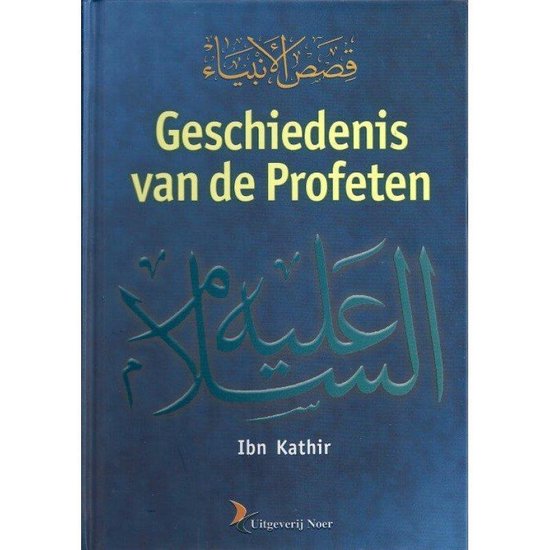 geschiedenis-van-de-profeten-vrede-zij-met-hen