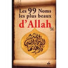 les-99-noms-les-plus-beaux-dallah