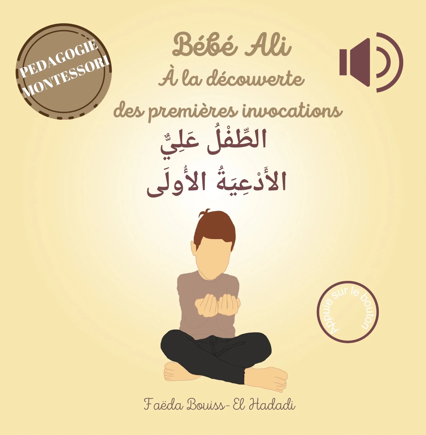 Tome 7 : Bébé Ali à la découverte des premières invocations (livre sonore) avec piles incluses