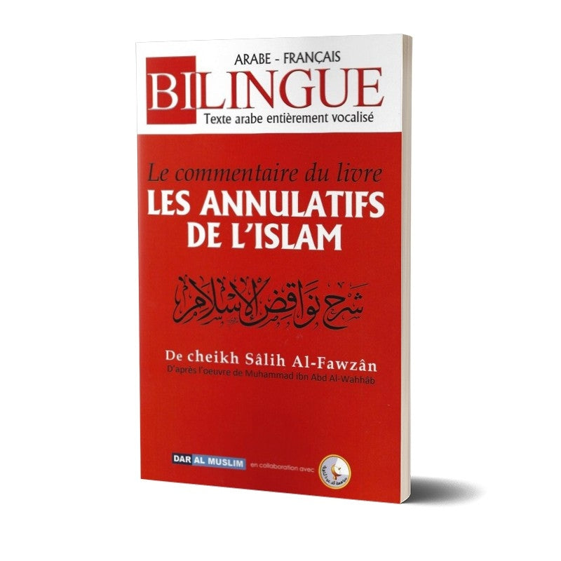 les-annulatifs-de-lislam-نواقض-الإسلام-sheikh-mohammed-ibn-abd-al-wahhab