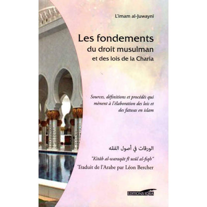 les-fondements-du-droit-musulman-et-des-lois-de-la-charia-de-l-imam-al-juwayni