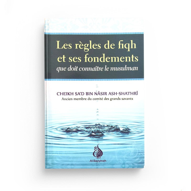 les-regles-de-fiqh-et-ses-fondements-que-doit-connaitre-le-musulman