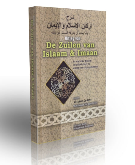 uitleg-van-de-zuilen-van-islaam-en-imaan